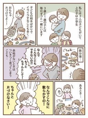 「ごめん…」2人育児にイライラする私に子どもたちが教えてくれたこと