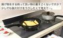 使うのをやめるだけで揚げ物がラクになる！？買い足さずにできるラク家事テク