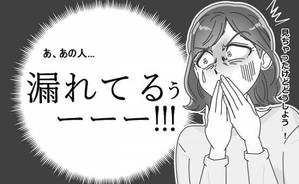 女性のスーツのお尻が真っ赤！他人の「経血漏れ」に気付いたらどうする？