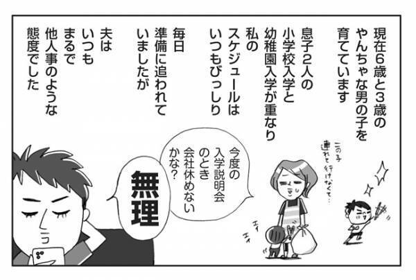 私は育児に追われているのに…他人事のような態度の夫に不満が爆発！！