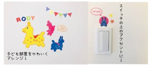 【ダイソー】300円で模様替え♪ロディのルームステッカーがかわいい♡