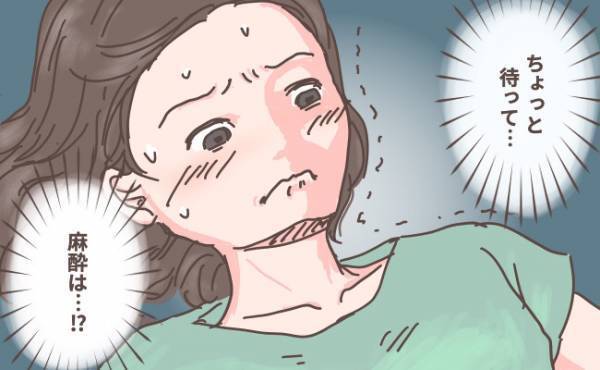 和痛分娩を希望したけれど…思わぬハプニングでまさかの結果に…！？