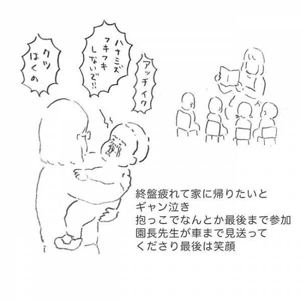 「オカアサーン！」母を見失い大パニック！通園初日の様子は？ #療育日記 1