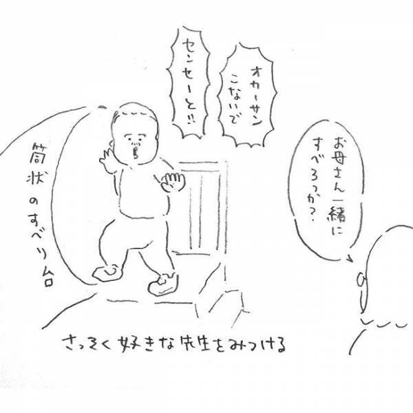 「オカアサーン！」母を見失い大パニック！通園初日の様子は？ #療育日記 1