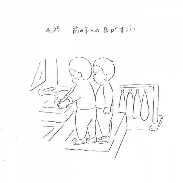 給食30分前からスタンバイ！療育（発達支援）通園3週目 #育児マンガ