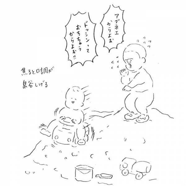 給食30分前からスタンバイ！療育（発達支援）通園3週目 #育児マンガ