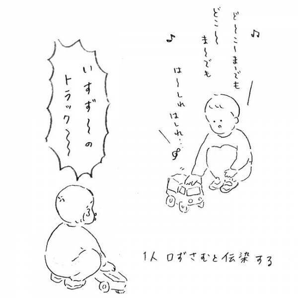 給食30分前からスタンバイ！療育（発達支援）通園3週目 #育児マンガ