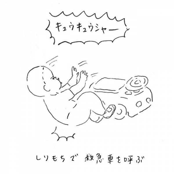 しりもちで救急車コール！ 療育（発達支援）通園4週目 #育児マンガ