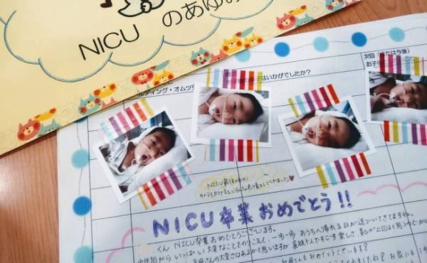 生後すぐに息子はNICUへ。容体は深刻、そんなとき看護師さんが…