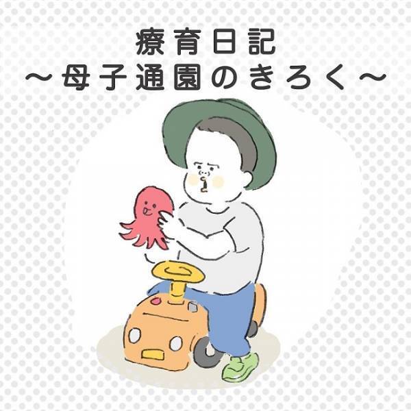 「お互いなｗ」無言で押し合う3歳児。その後ろ姿がかわいい…！ #療育日記 5