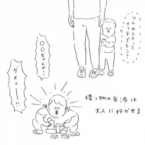 「お互いなｗ」無言で押し合う3歳児。その後ろ姿がかわいい…！ #療育日記 5