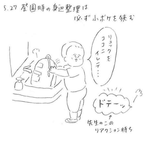 友とこっそり愛を囁き合ってる？療育（発達支援）通園6　#育児マンガ