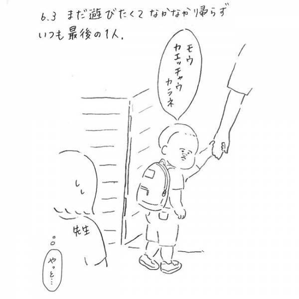 コケたのは地震のせい…？療育（発達支援）通園7　#育児マンガ