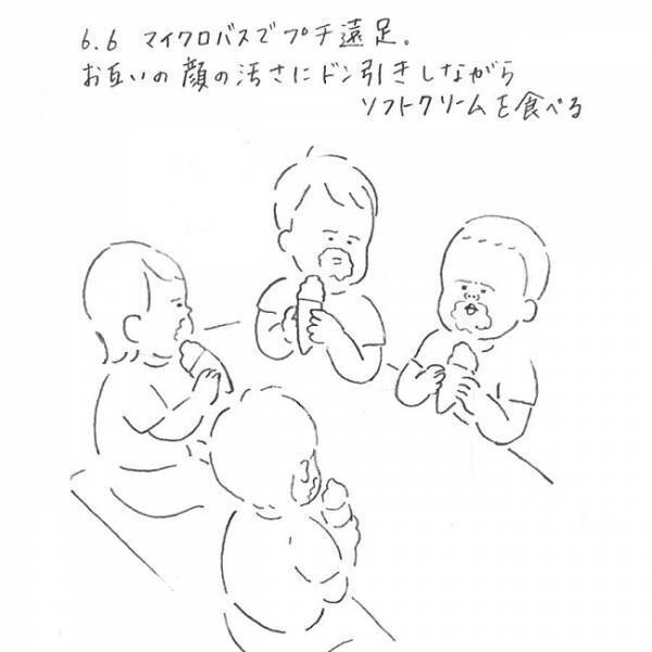 コケたのは地震のせい…？療育（発達支援）通園7　#育児マンガ