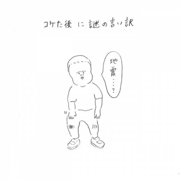 コケたのは地震のせい…？療育（発達支援）通園7　#育児マンガ