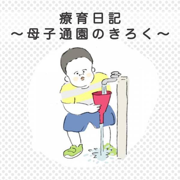 ウソ…ありえない所で昼寝！？自由すぎる子どもたちから目が離せない！ #療育日記 8