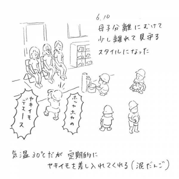 ウソ…ありえない所で昼寝！？自由すぎる子どもたちから目が離せない！ #療育日記 8