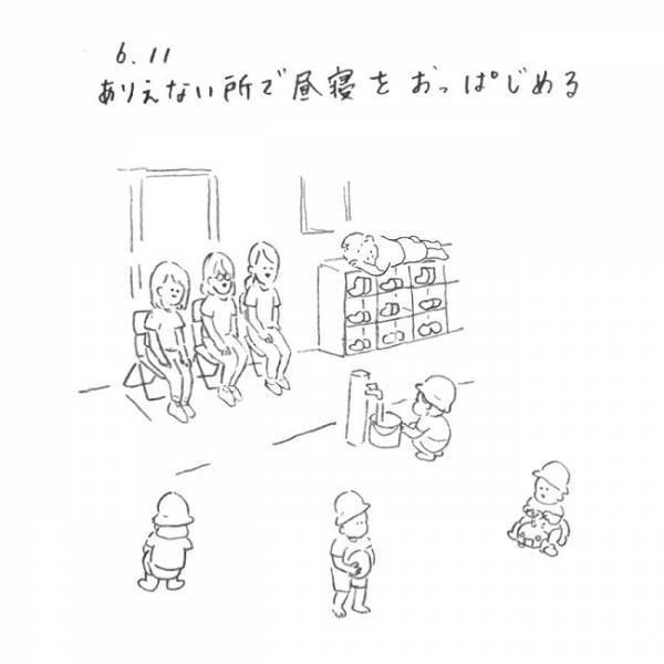 ウソ…ありえない所で昼寝！？自由すぎる子どもたちから目が離せない！ #療育日記 8