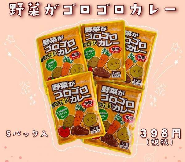【業務スーパー】お昼ごはんの救世主！安い＆多い＆アレンジ自在の神●●
