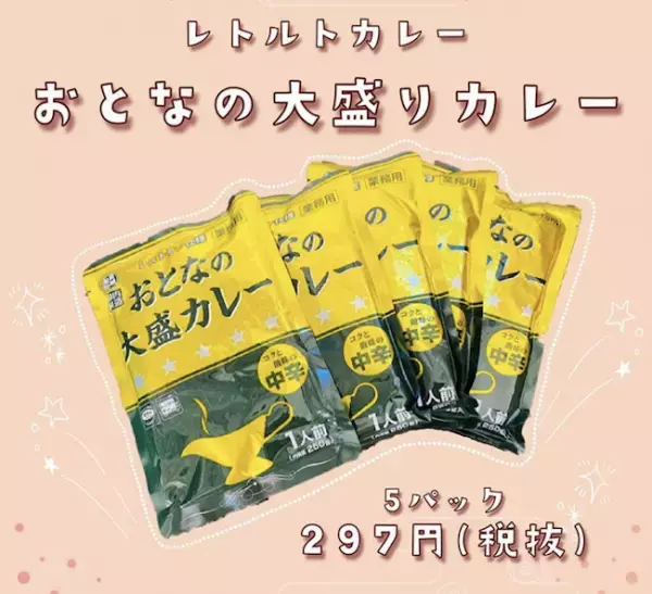 【業務スーパー】お昼ごはんの救世主！安い＆多い＆アレンジ自在の神●●