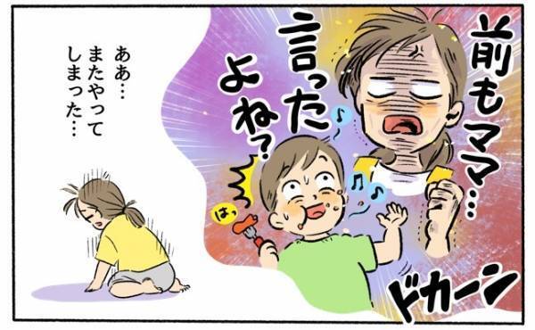 子どもをしかっているとき、いつの間にか怒りに… どうすればいいの？
