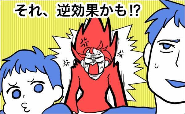 逆効果だったの？ 毎日同じことで怒っているママがやってはいけないこと