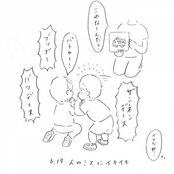 「イチバンのコナを入れて」おままごとの作り方が可愛すぎて笑う #療育日記 9