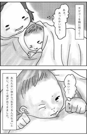 「あったかいなぁ…」初めての抱っこに感激…！ #産後レポ1