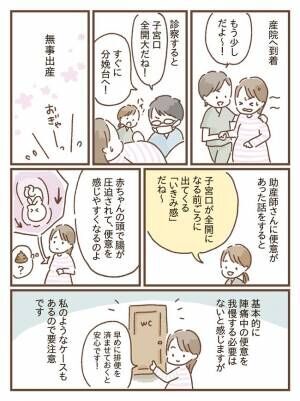 なかなか出ない お産開始後の便意に要注意 初めてのお産体験談 年4月5日 ウーマンエキサイト 1 2