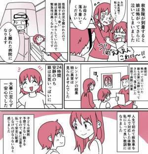 2歳娘がお風呂で後頭部を強打！怖くなった私は急いで救急車を呼び…