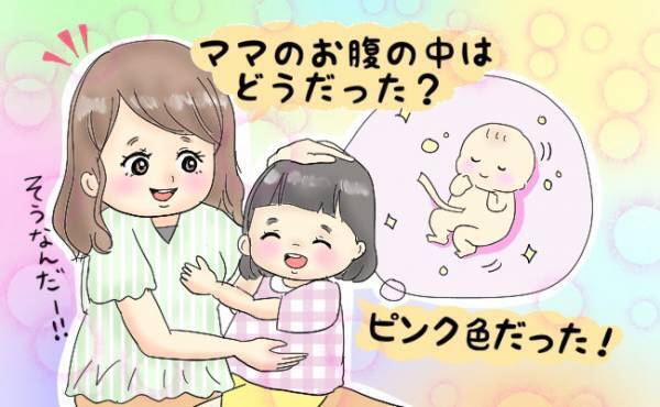 「もう一人待ってる子がいるよ」娘の驚くべき胎内記憶、なんとその後？！