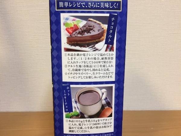 【業務スーパー】フォンデュも簡単！楽しみ方いろいろ濃厚なめらかスイーツ♡