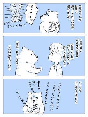 「何言ってんだ！」2時間で育児したつもり？妻を爆速で怒らせた夫の言葉とは？