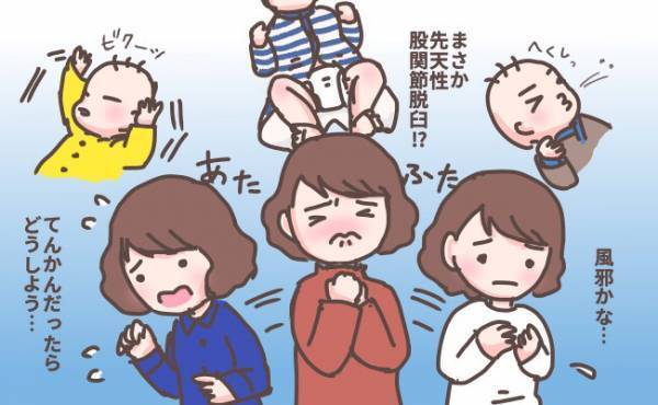 「まさか…」やってしまった！超心配性ママの育児エピソード3つ【赤っ恥体験談】