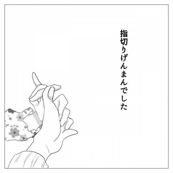 「この手、なんだろう」大泣きしたあと、娘が伝えたかったことは…？