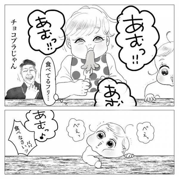 「チョコプラじゃんｗ」毎日の育児がチョコプラすぎて「どんだけ～」