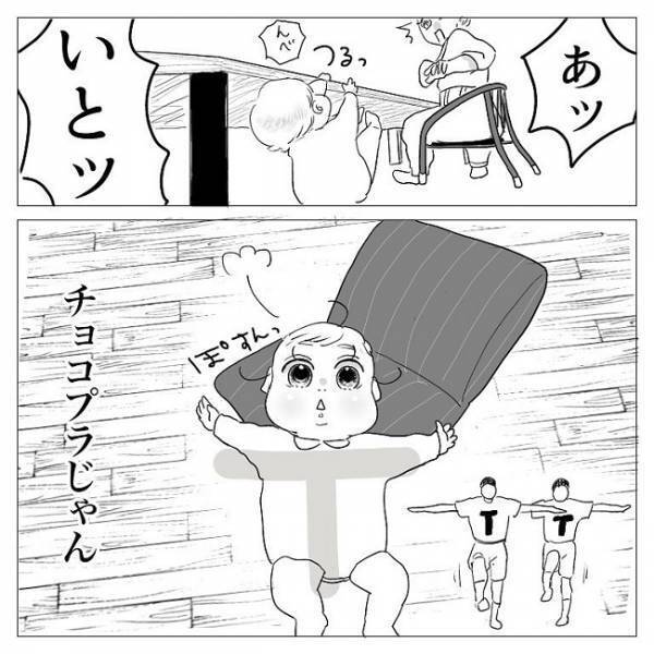 「チョコプラじゃんｗ」毎日の育児がチョコプラすぎて「どんだけ～」