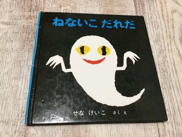 保育園で子どもたちに大人気！現役保育士がチョイスするテッパン絵本6選！