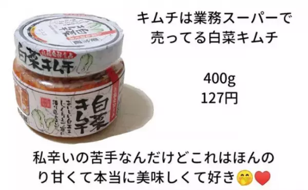 【業務スーパー】料理する気力ゼロの救世主！400gで127円激安食品
