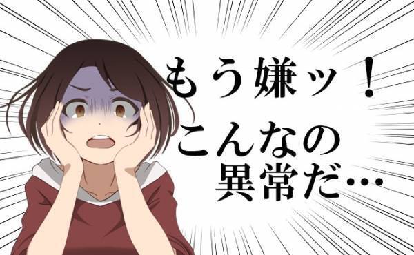 生理前「かまってちゃん」になってしまう！もう嫌、自分が怖い【体験談】