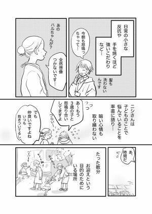 「1週間お風呂入ってないの」憧れの人が教えてくれた大切なことって？