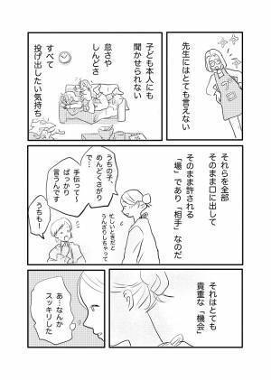 「1週間お風呂入ってないの」憧れの人が教えてくれた大切なことって？