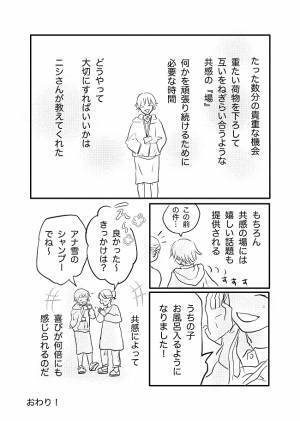 「1週間お風呂入ってないの」憧れの人が教えてくれた大切なことって？