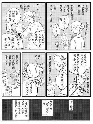 お礼を言わない娘。「ありがとう」の意味が伝わったママの言葉とは？