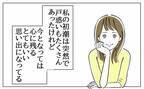 生理がくれた大切な思い出～ある夏の私と姉、祖母、友人～【初潮体験談】