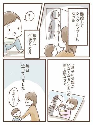 離婚してシングルマザーに 毎日泣いていた私が子どものために決意したことは 年11月7日 ウーマンエキサイト 1 2