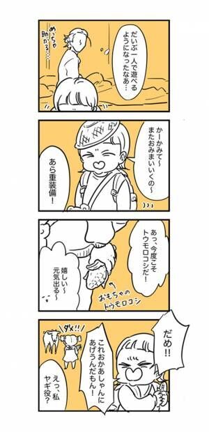 「おみまいいくの」トトロ全開！在宅ワークで2歳児みながら風邪ひいた話