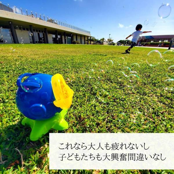 500円で子どもが大喜び！自動シャボン玉マシーンがおうちでも活躍！