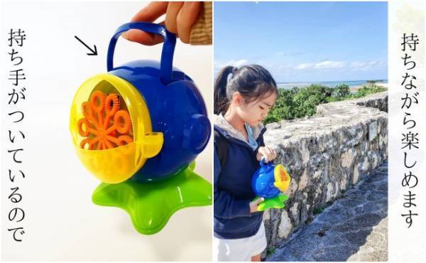 500円で子どもが大喜び！自動シャボン玉マシーンがおうちでも活躍！