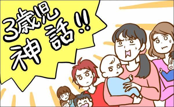 保育園に預けると成長に悪影響ってホント？3歳児神話って？【3児ママ小児科医のラクになる育児】